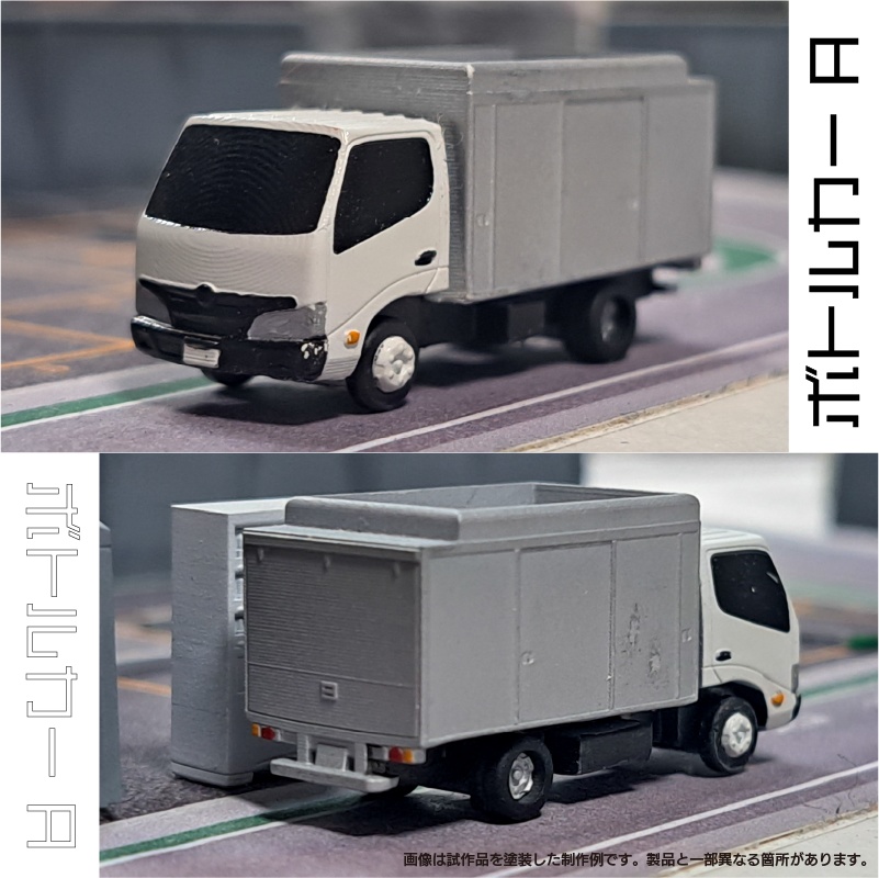 【1/150】ボトルカー A キット