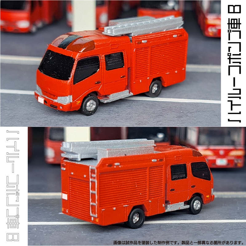 【1/150】ハイルーフポンプ車 B