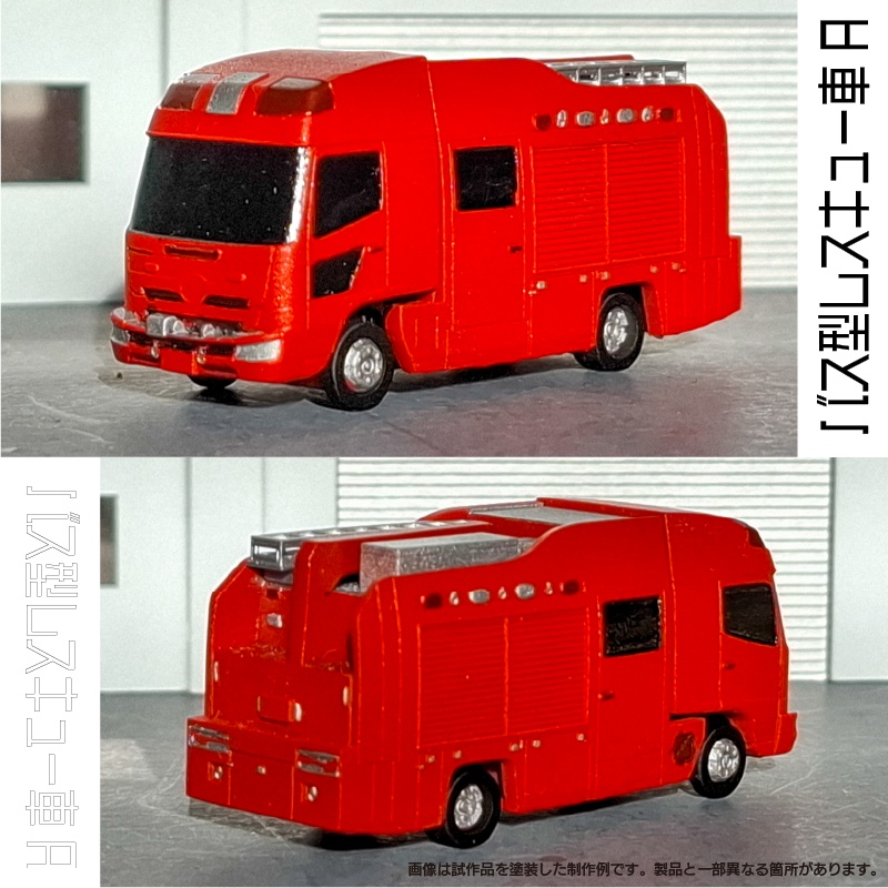【1/150】 バス型レスキュー車 A キット