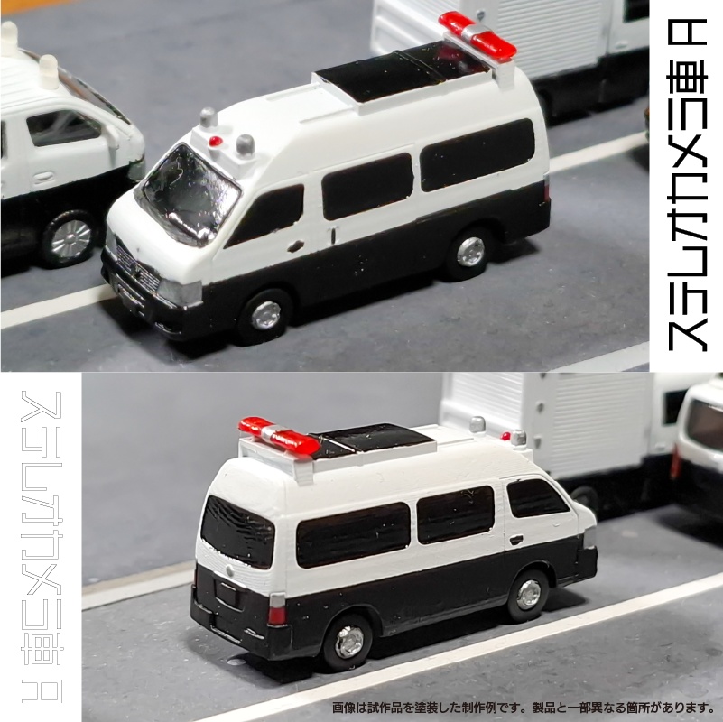 【1/150】 ステレオカメラ車 A キット