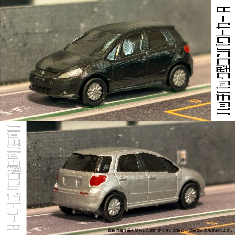 【1/150】 ハッチバック型コンパクトカー A キット