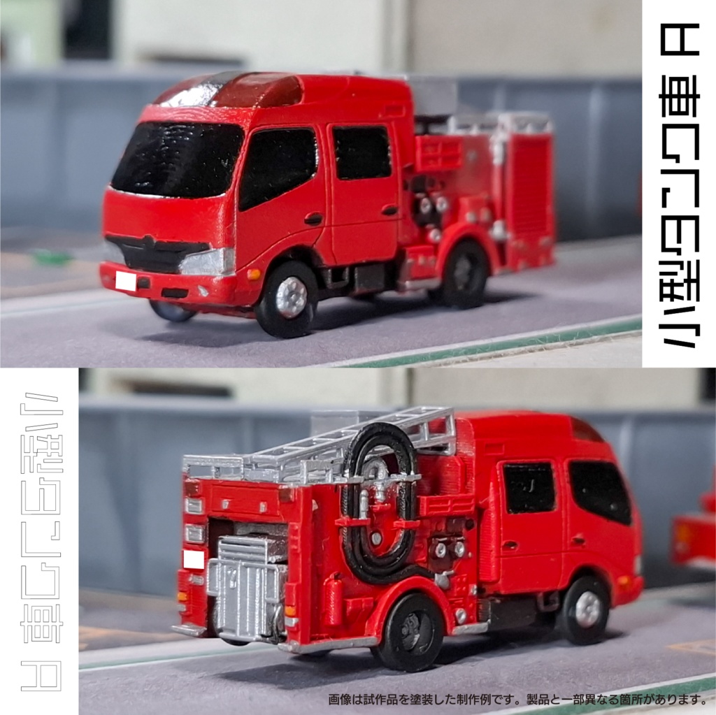 【1/150】小型タンク車 A キット