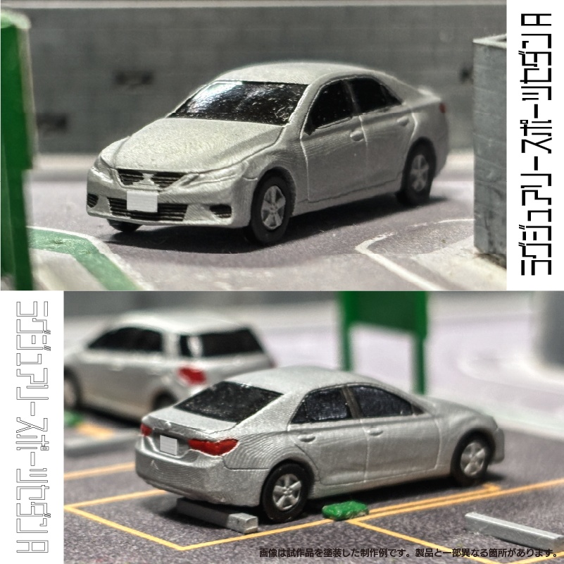 【1/150】 ラグジュアリースポーツセダン A2 キット