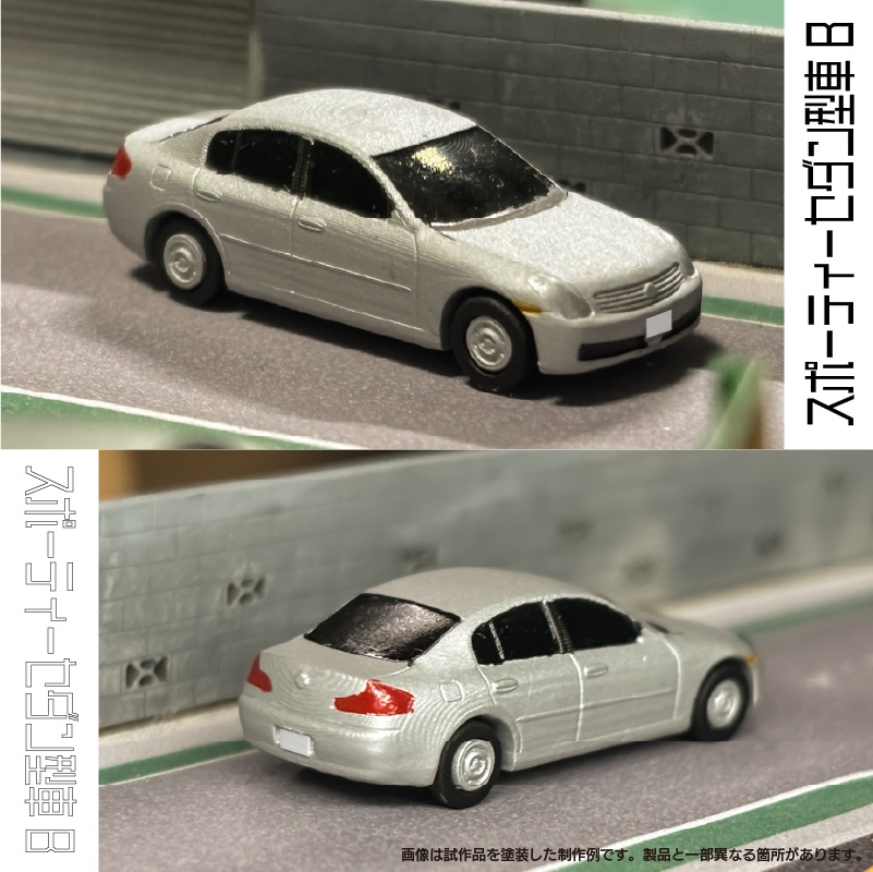 【1/150】スポーティーセダン型車 B キット
