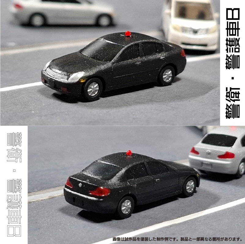 【1/150】 警衛・警護車 B キット