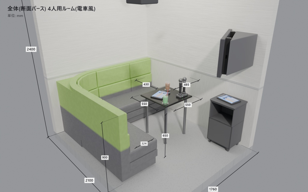 カラオケルーム 電車風 4人用/8人用【漫画背景・クリスタ用cs3o同梱 3D背景素材】