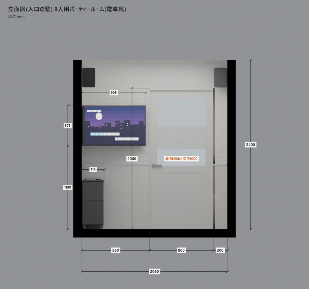 カラオケルーム 電車風 4人用/8人用【漫画背景・クリスタ用cs3o同梱 3D背景素材】