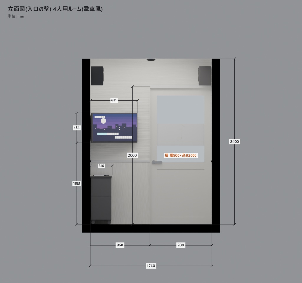 カラオケルーム 電車風 4人用/8人用【漫画背景・クリスタ用cs3o同梱 3D背景素材】