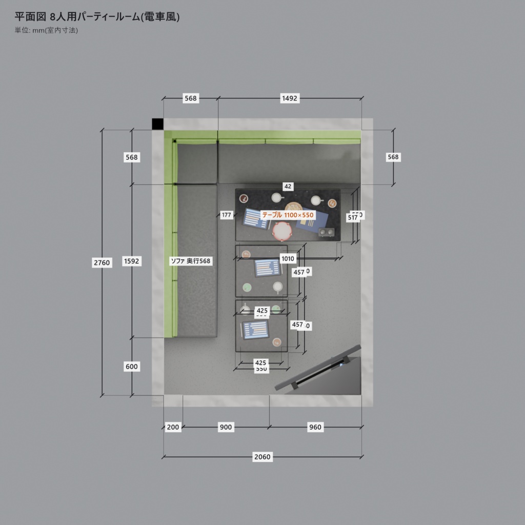 カラオケルーム 電車風 4人用/8人用【漫画背景・クリスタ用cs3o同梱 3D背景素材】