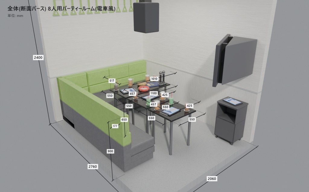 カラオケルーム 電車風 4人用/8人用【漫画背景・クリスタ用cs3o同梱 3D背景素材】