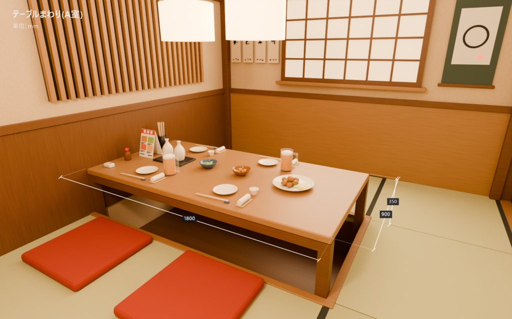 居酒屋 個室 3D背景素材(掘りごたつ・4人用|1室/2室・襖の間仕切り)