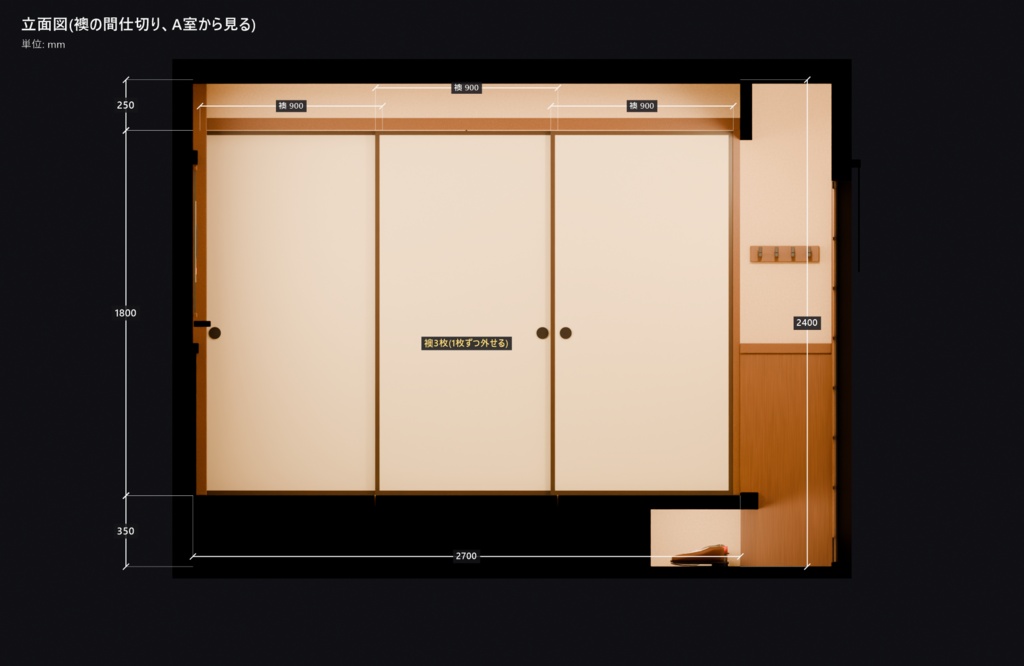 居酒屋 個室 3D背景素材(掘りごたつ・4人用|1室/2室・襖の間仕切り)