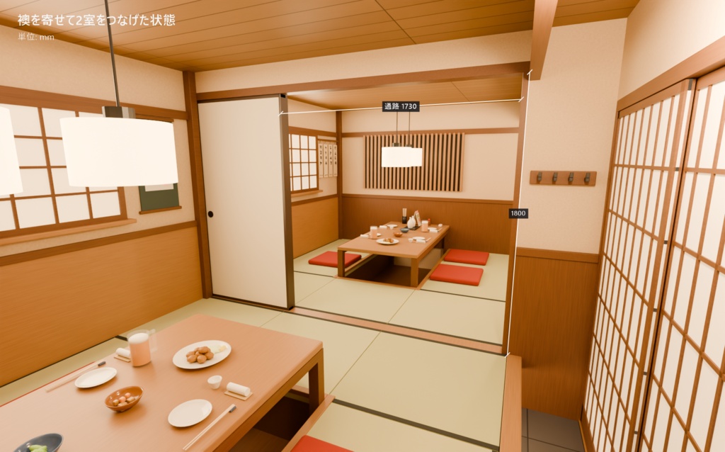 居酒屋 個室 3D背景素材(掘りごたつ・4人用|1室/2室・襖の間仕切り)