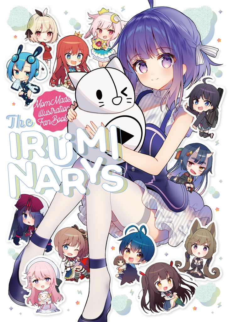 【メロンブックス商品】IRIAMママ合同誌「THE IRUMINARYS」【エアコミケ限定掲示】