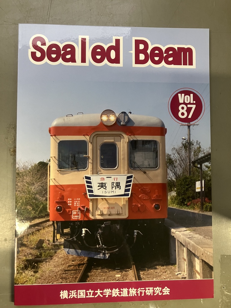 Sealed Beam vol.87