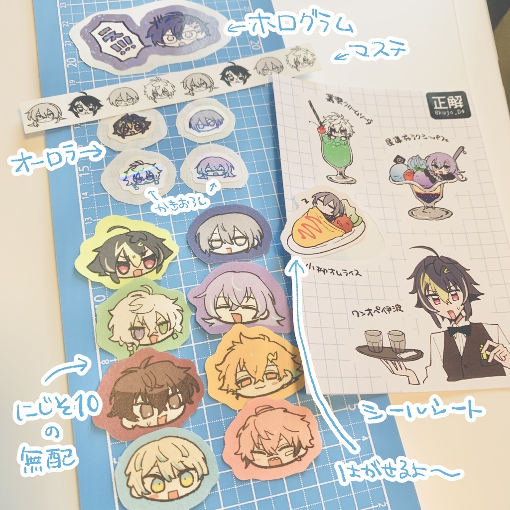 【同人】シールセット2025.09