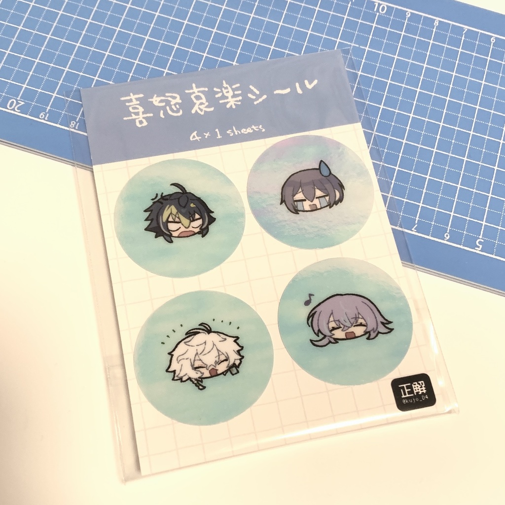 【同人】Dytica喜怒哀楽シール