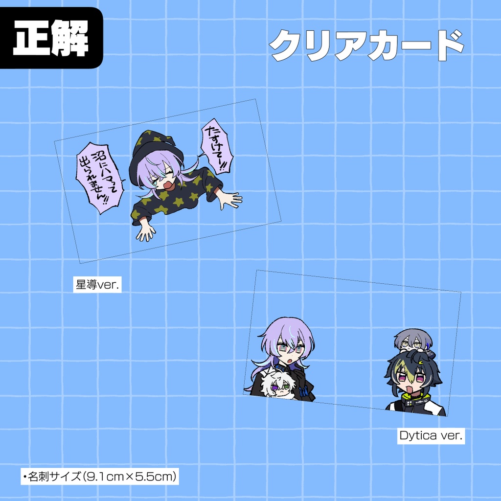 【同人】C107通販セット