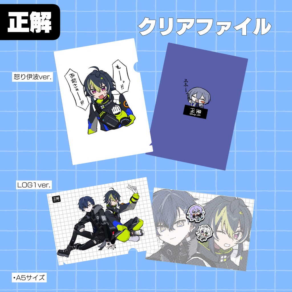 【同人】C107通販セット