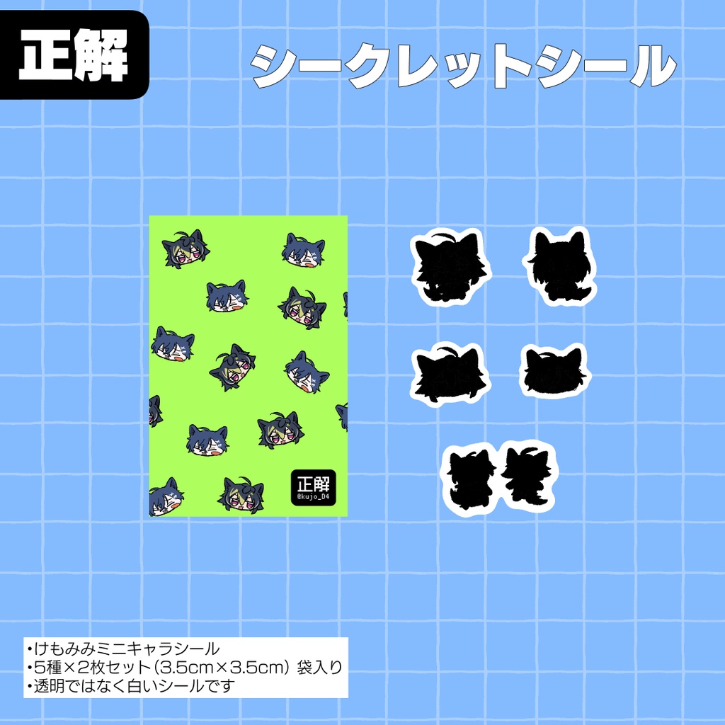 【同人】C107通販セット