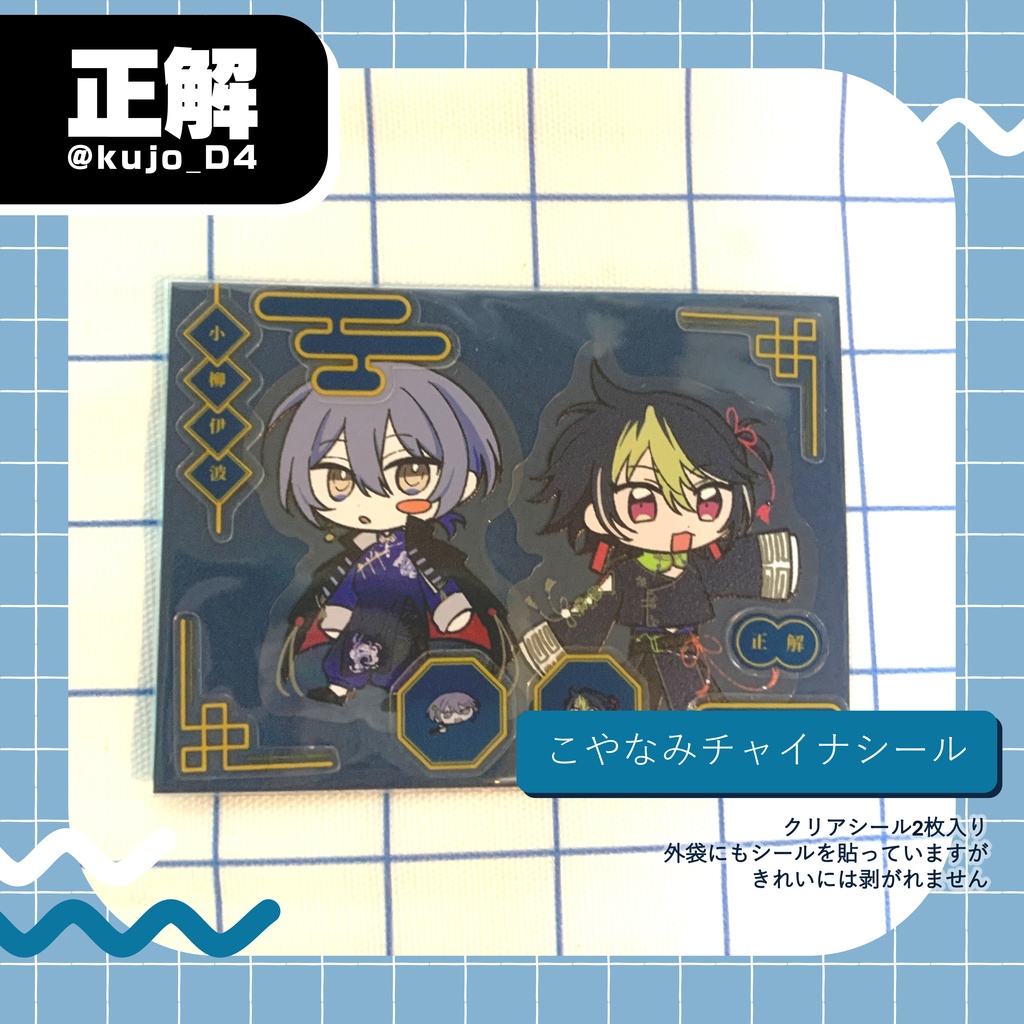 【同人】シールセット2026.04