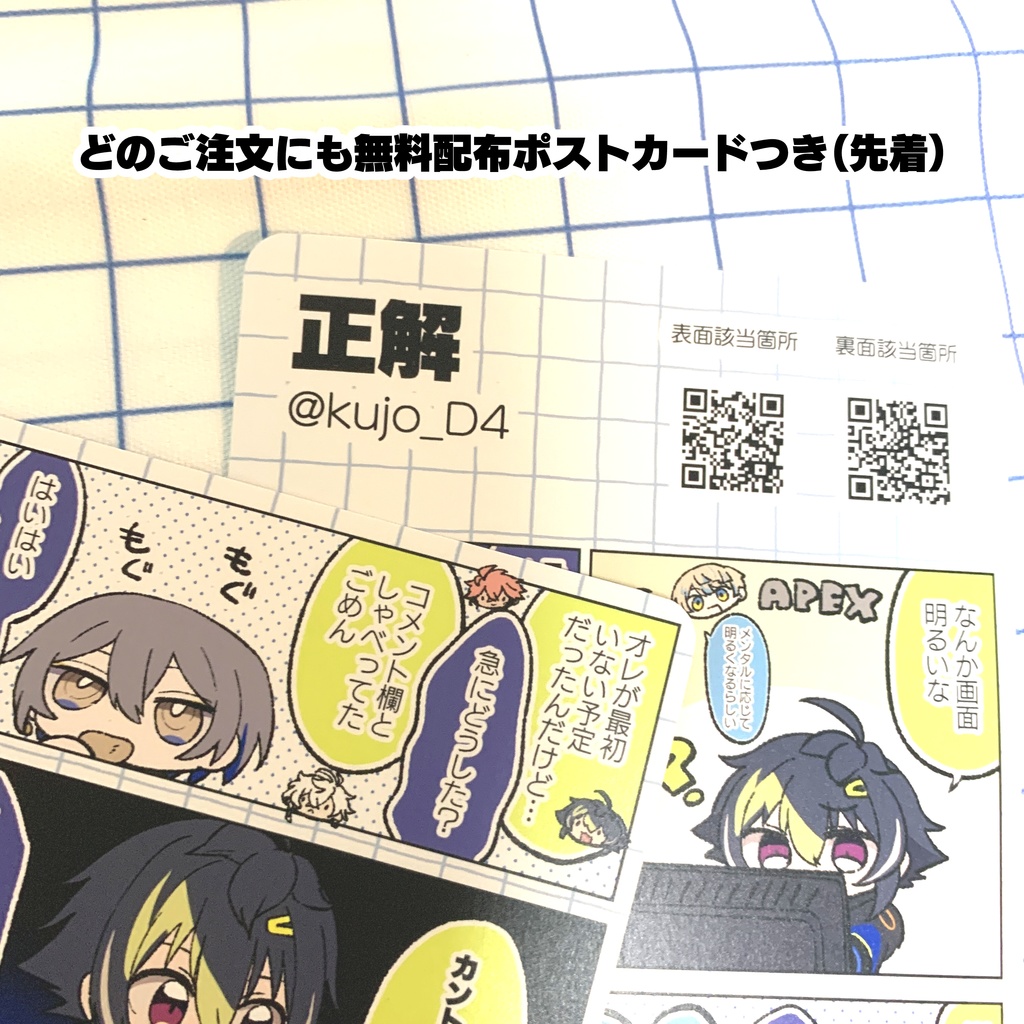 【同人】シールセット2026.04