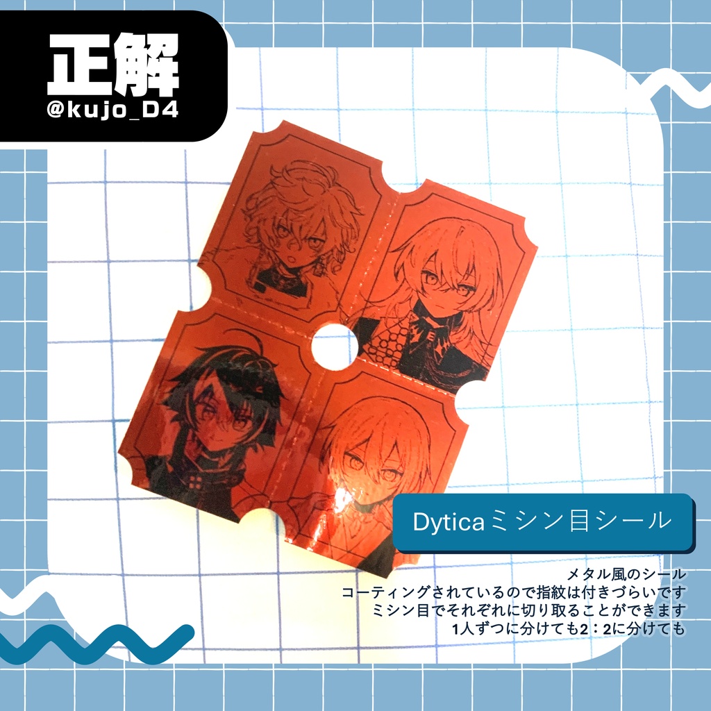 【同人】シールセット2026.04