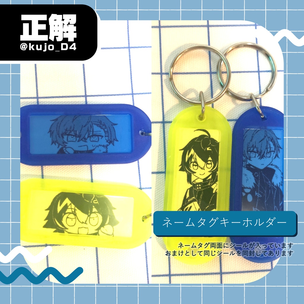 【同人】シールセット2026.04