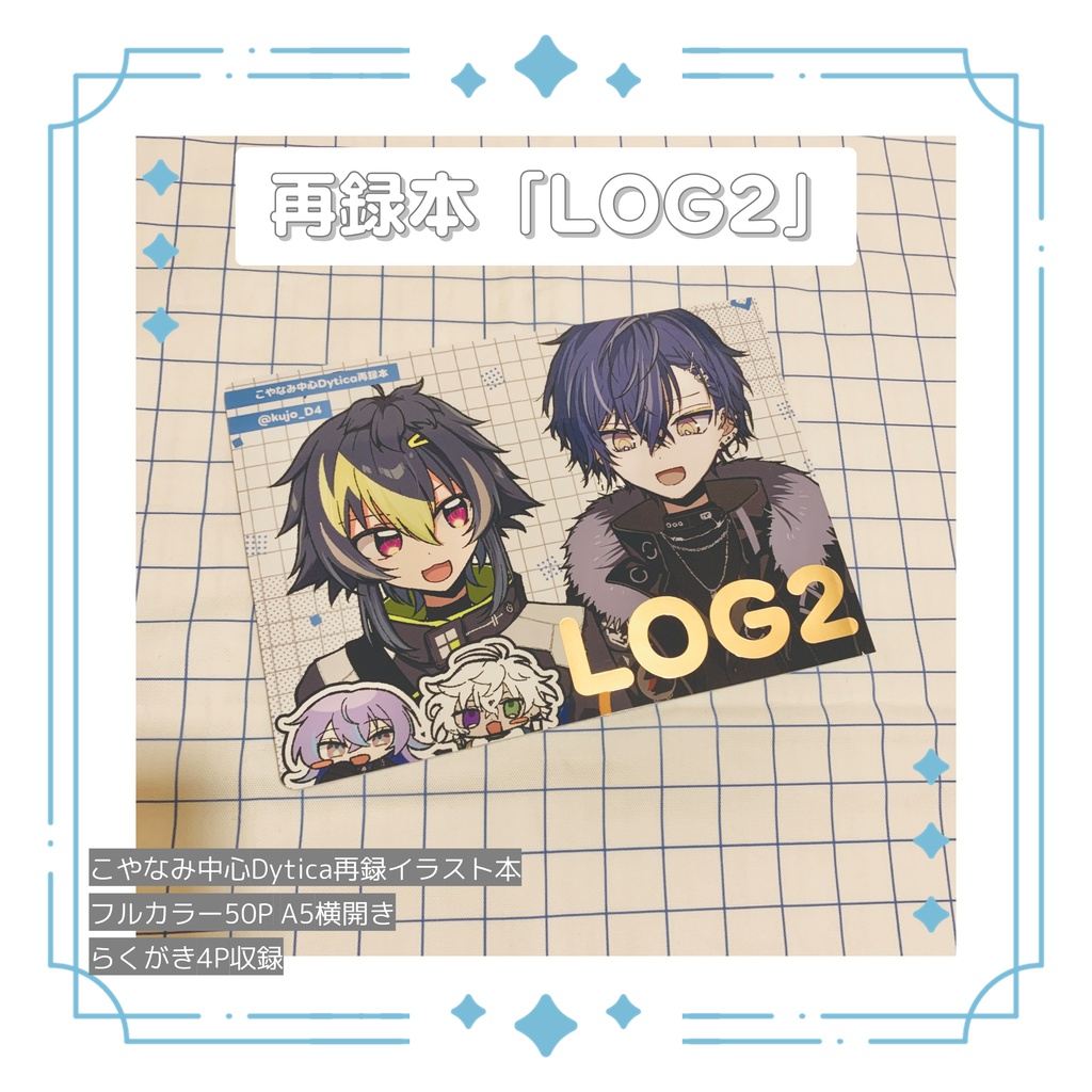 【同人】C108事後通販