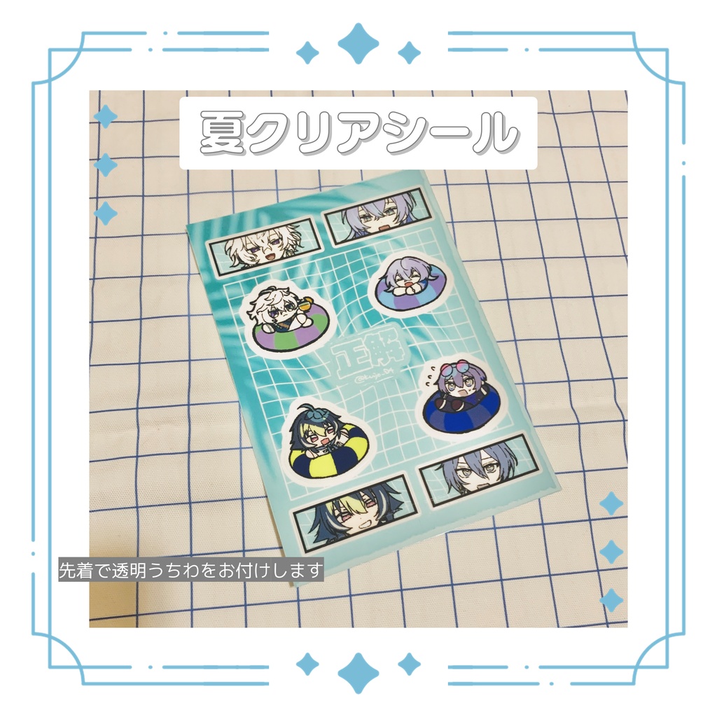 【同人】C108事後通販