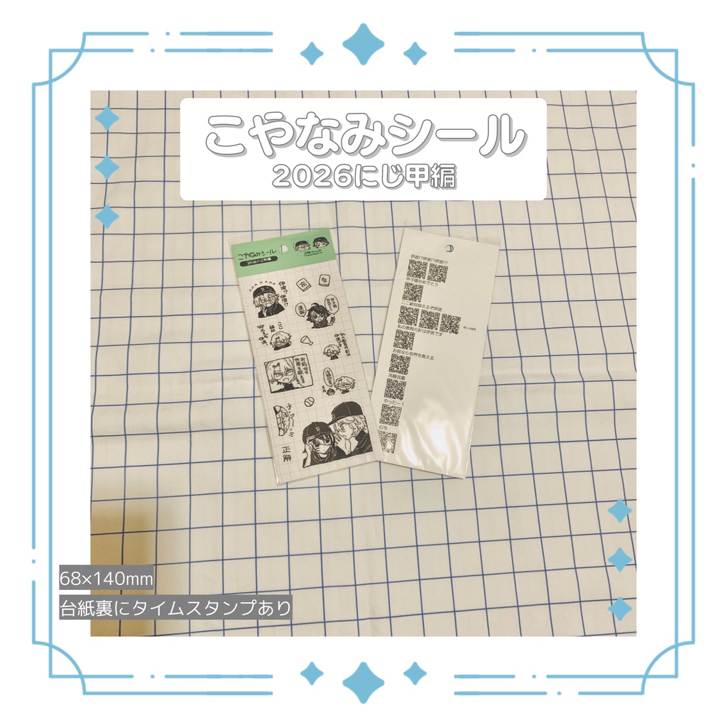【同人】C108事後通販