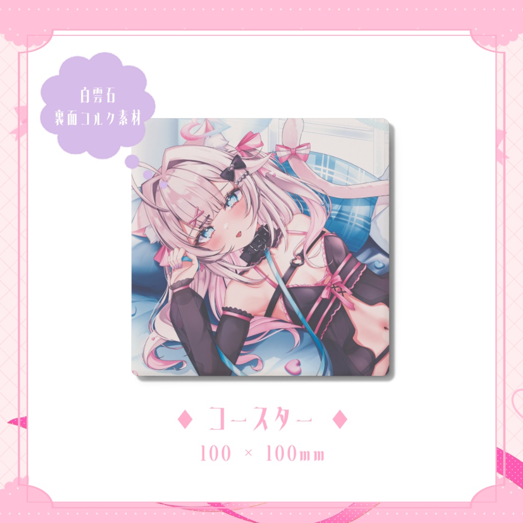 【新髪型】コースター