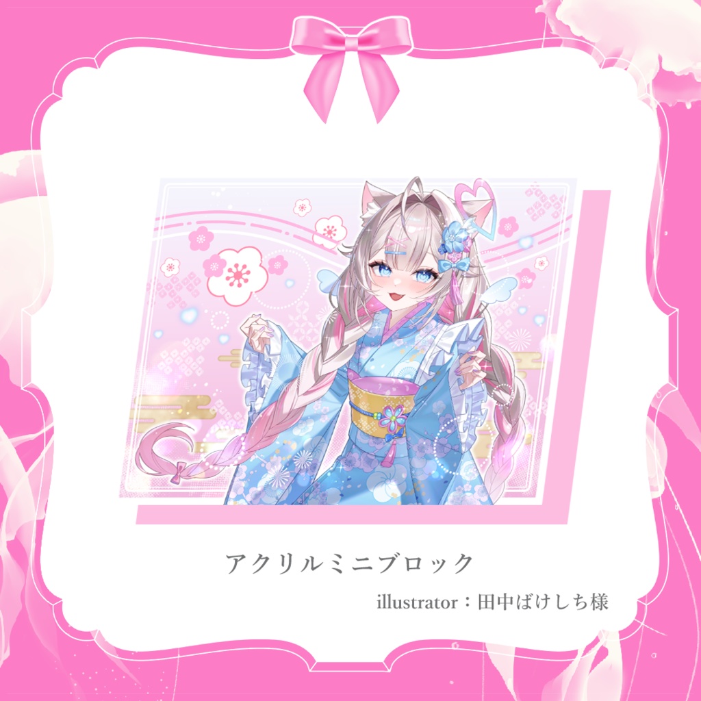 【受注受付期間1/18まで】天神 甘猫 1周年記念フルセット🎀🫧🐾