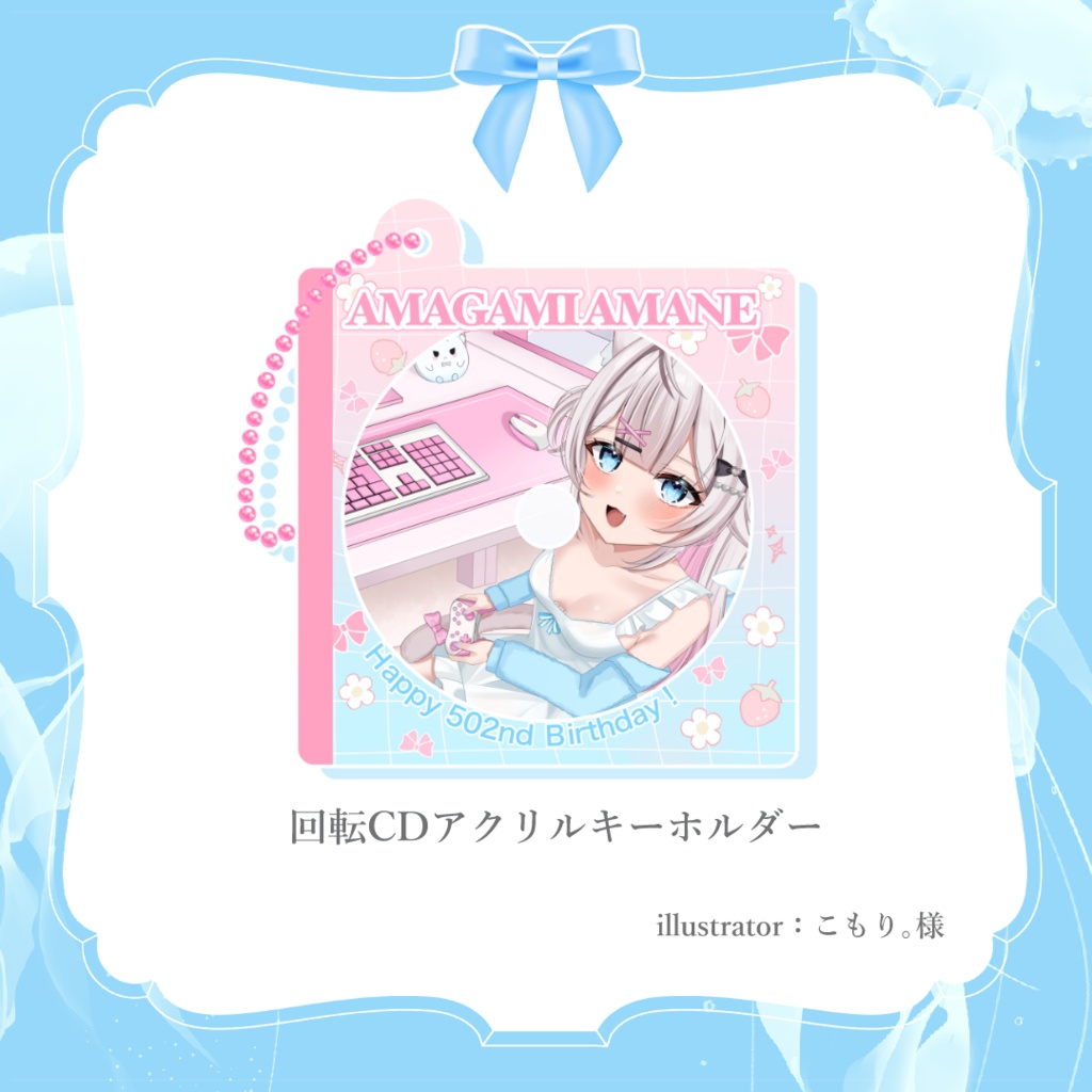 【受注受付期間7/31まで】天神 甘猫 誕生日記念2026🎀🫧🐾