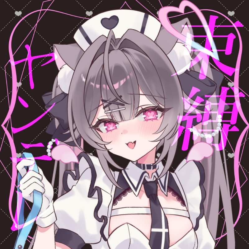 天神 甘猫 ヤンデレ束縛ボイス🎀