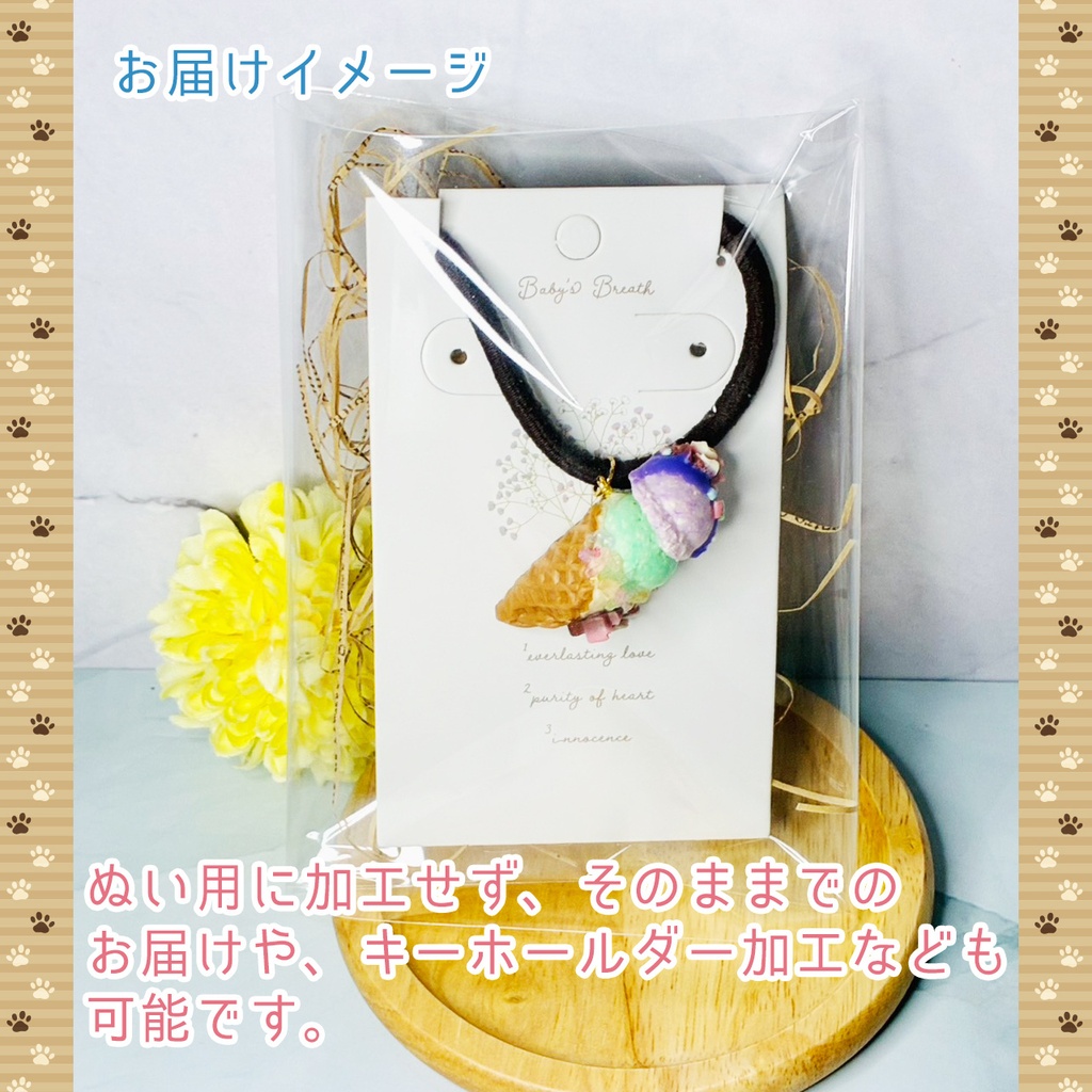 アイス【紫✖️白】ぬい小物