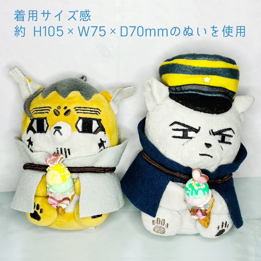 アイス【紫✖️白】ぬい小物