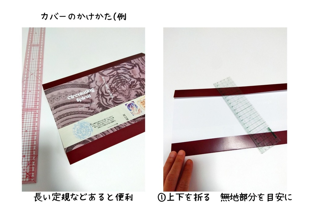 〖文庫サイズブックカバー/五枚セット〗アートブックカバー〈循環する螺旋:永久機関〉