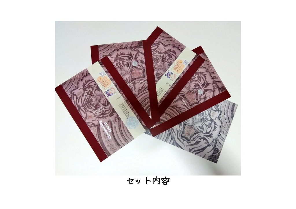 〖文庫サイズブックカバー/五枚セット〗アートブックカバー〈循環する螺旋：永久機関〉