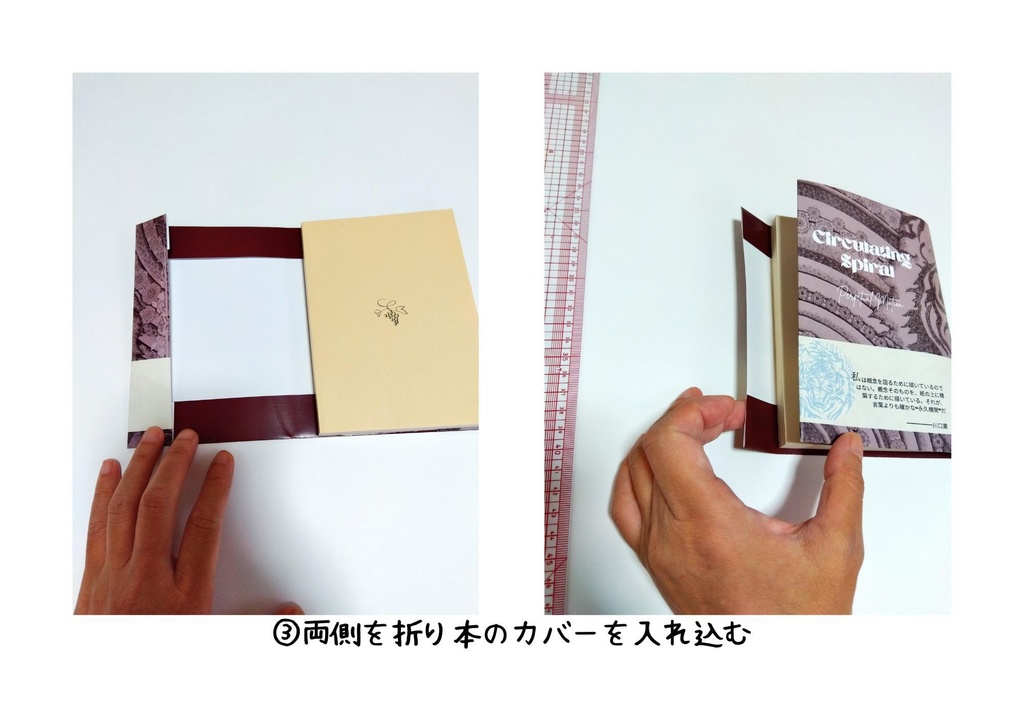 〖文庫サイズブックカバー/五枚セット〗アートブックカバー〈循環する螺旋:永久機関〉