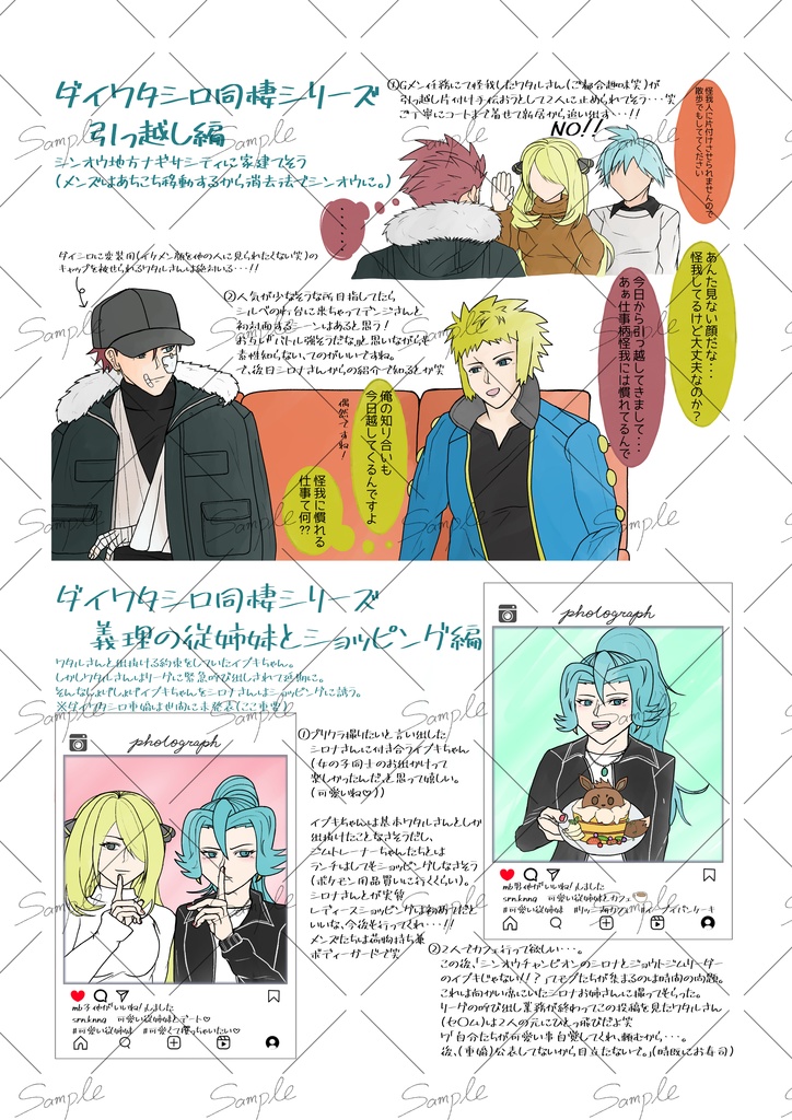 DAIGO×WATARU×SHIRONA Memorial Book