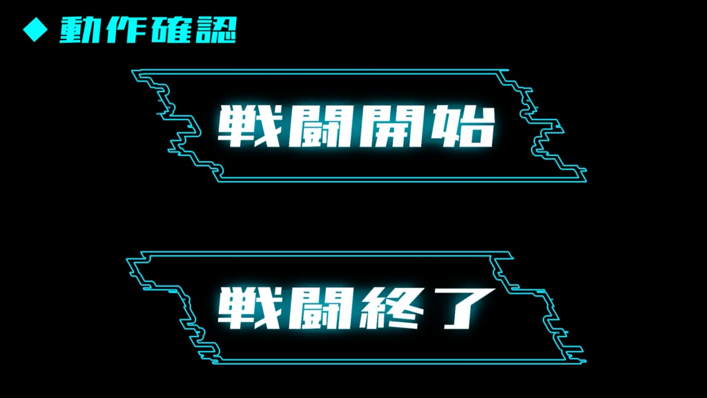 【無料有/動くAPNG】サイバー風カットイン【ココフォリア/TRPG用】