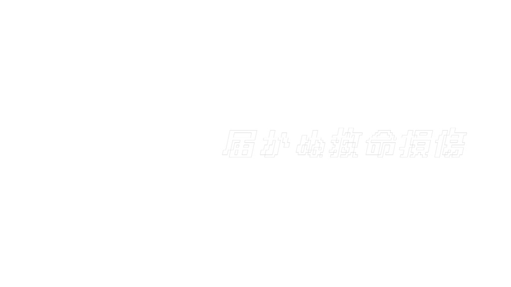 アンヘル / かいりきベア 文字素材 テンプレート MV