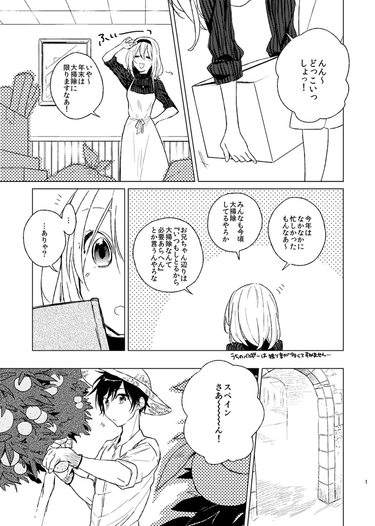 Brand New Bright Step