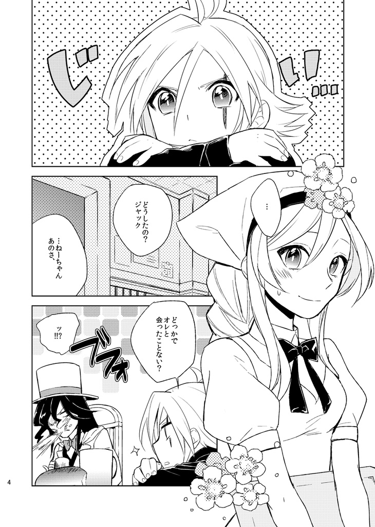 おもいでカレーパン