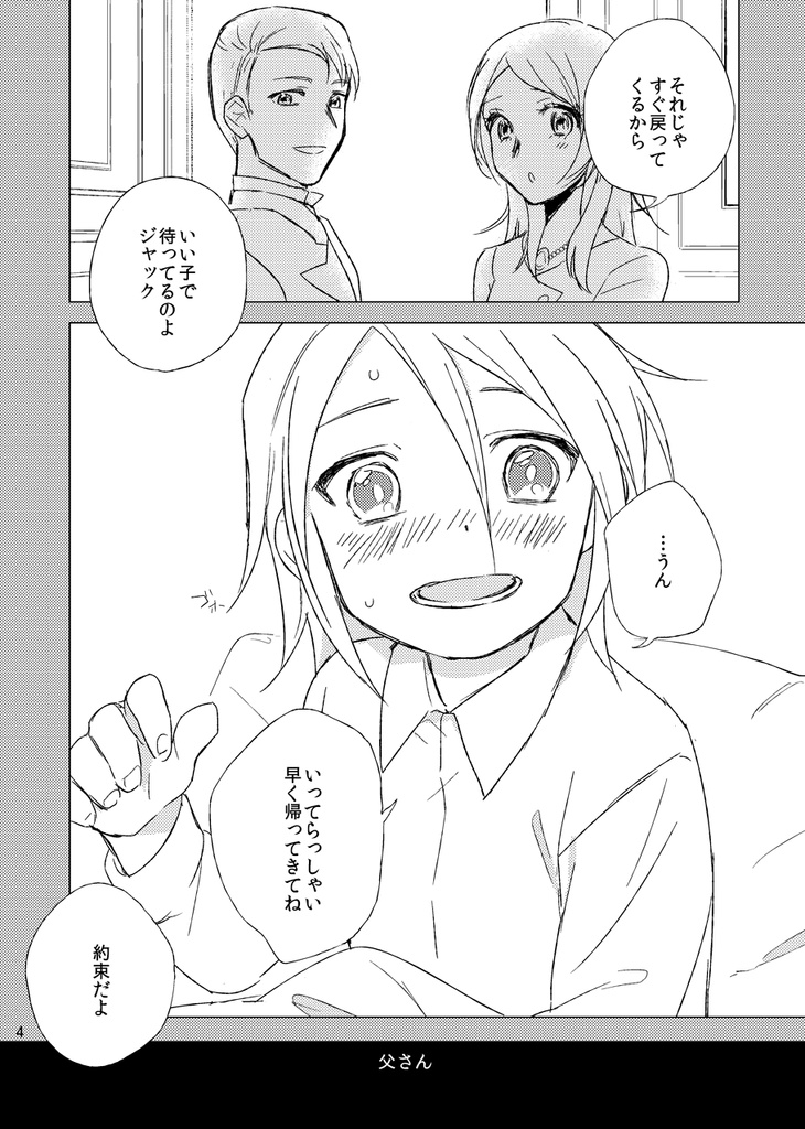 おやすみジョーカー