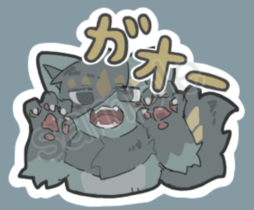 グレアくん ガオー アクキー