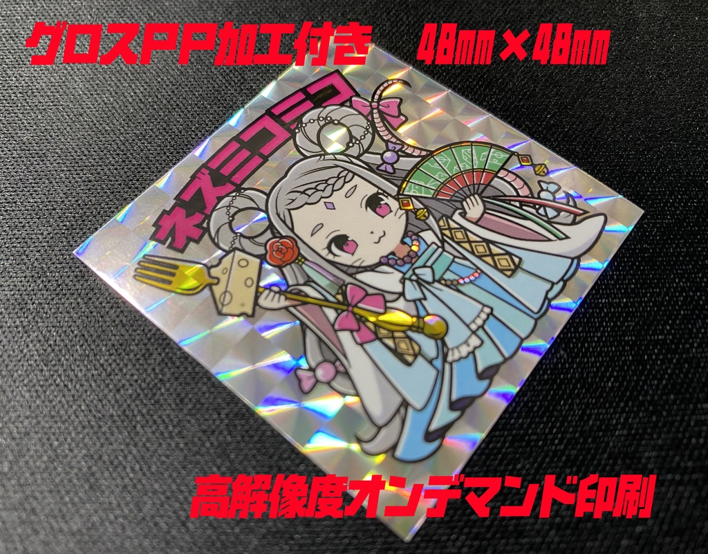 【エトセトランド】第1弾☆子☆丑☆寅☆3枚セット