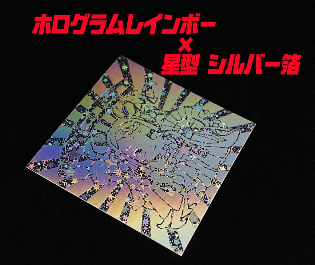 【エトセトランド】 ネズミコミコ <シルバー箔シール>