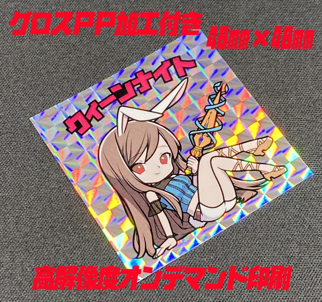 【エトセトランド】第2弾☆卯☆辰☆巳☆3枚セット